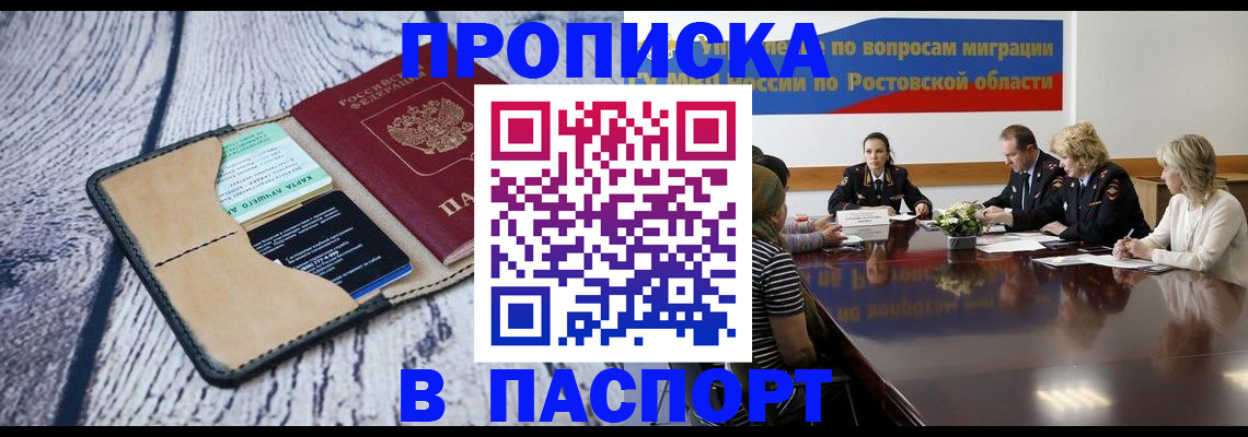 временная регистрация в Мордовии