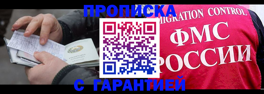 миграционный учет в Мордовии